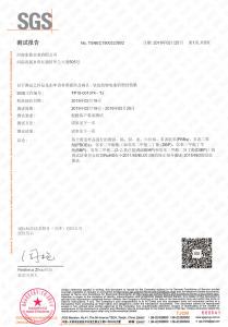 產(chǎn)品檢測報告